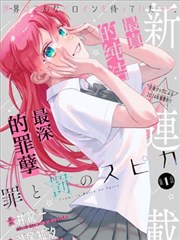 国漫武侠《墨色江湖·外传》封面